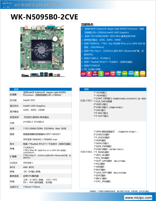 WK-JSLB0(图1)