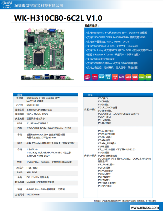 WK-H310CB0(图1)